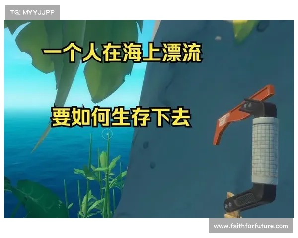海上生存攻略 海上生存攻略
