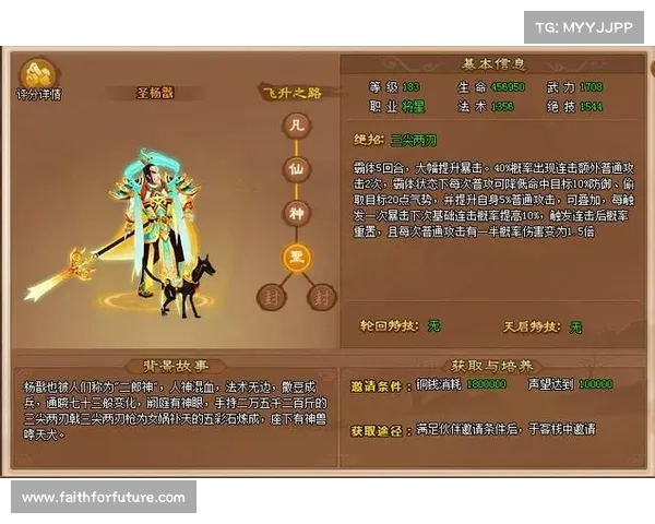 神武手游伙伴、神武手游伙伴更新：神武伙伴羁绊之旅：共闯仙界，笑傲三界