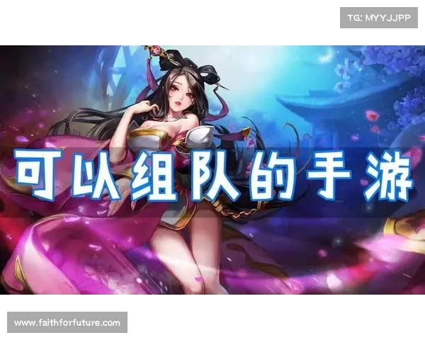 联机组队手游 联机组队手游