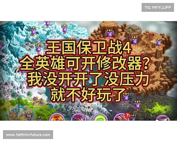 部落守卫战30 4攻略：轻松过关无压力